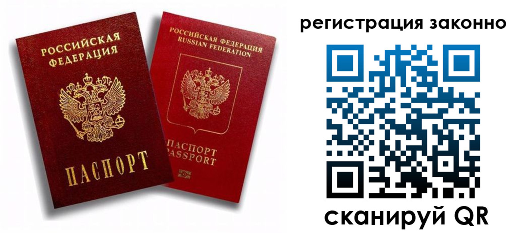 временная регистрация надежно в Спасске-Дальнем