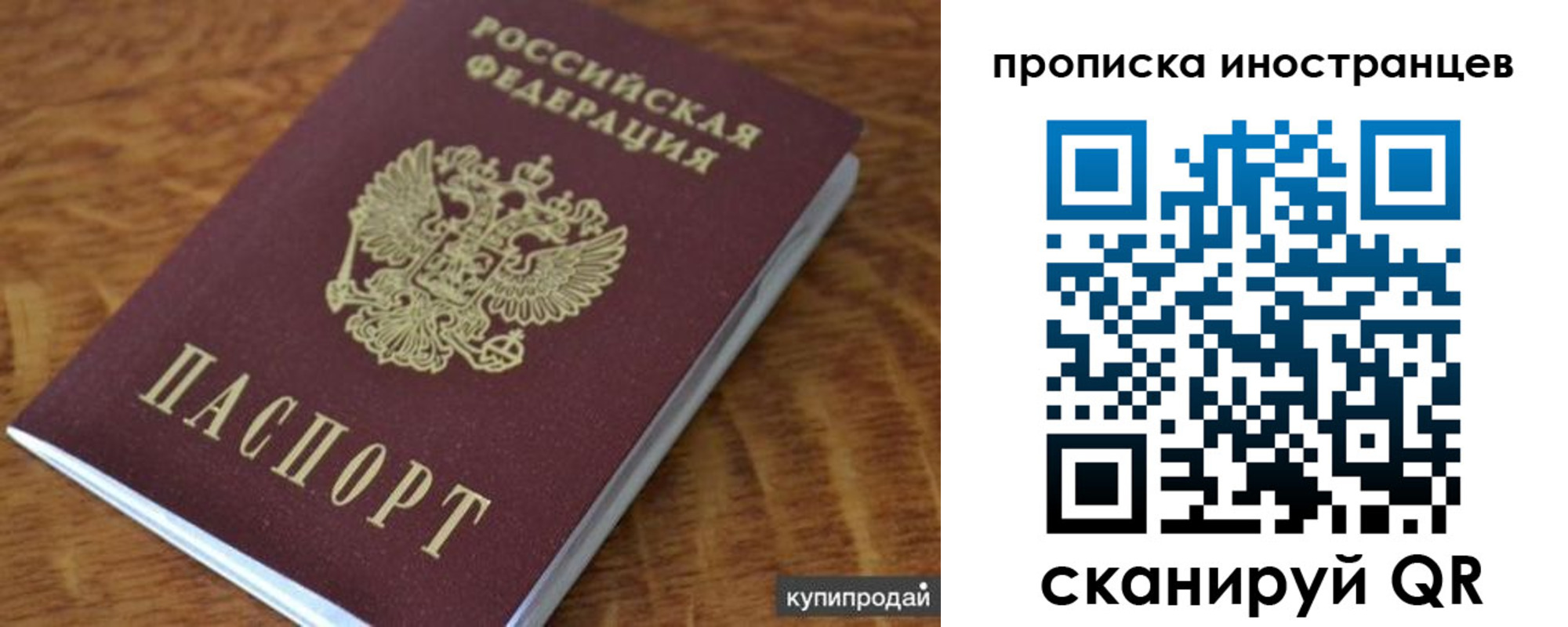 временная регистрация надежно в Спасске-Дальнем